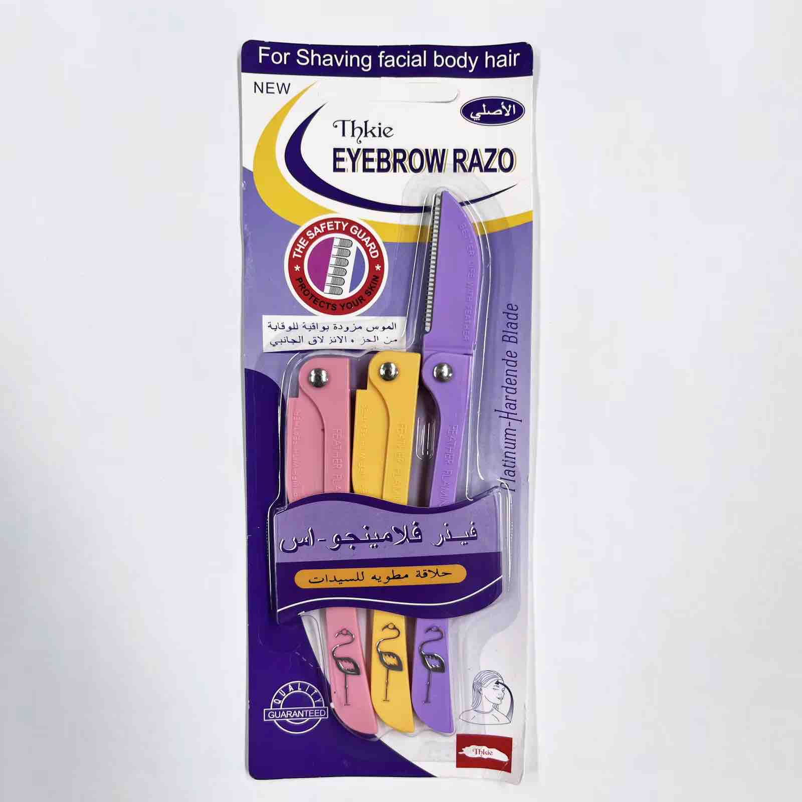 Tinkle (Foldable) Set3