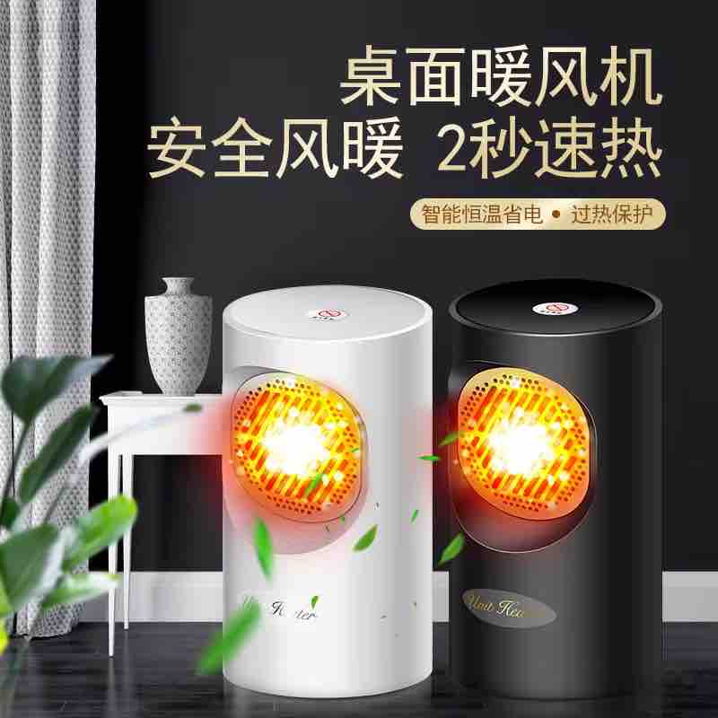 Minimum Portable Heater