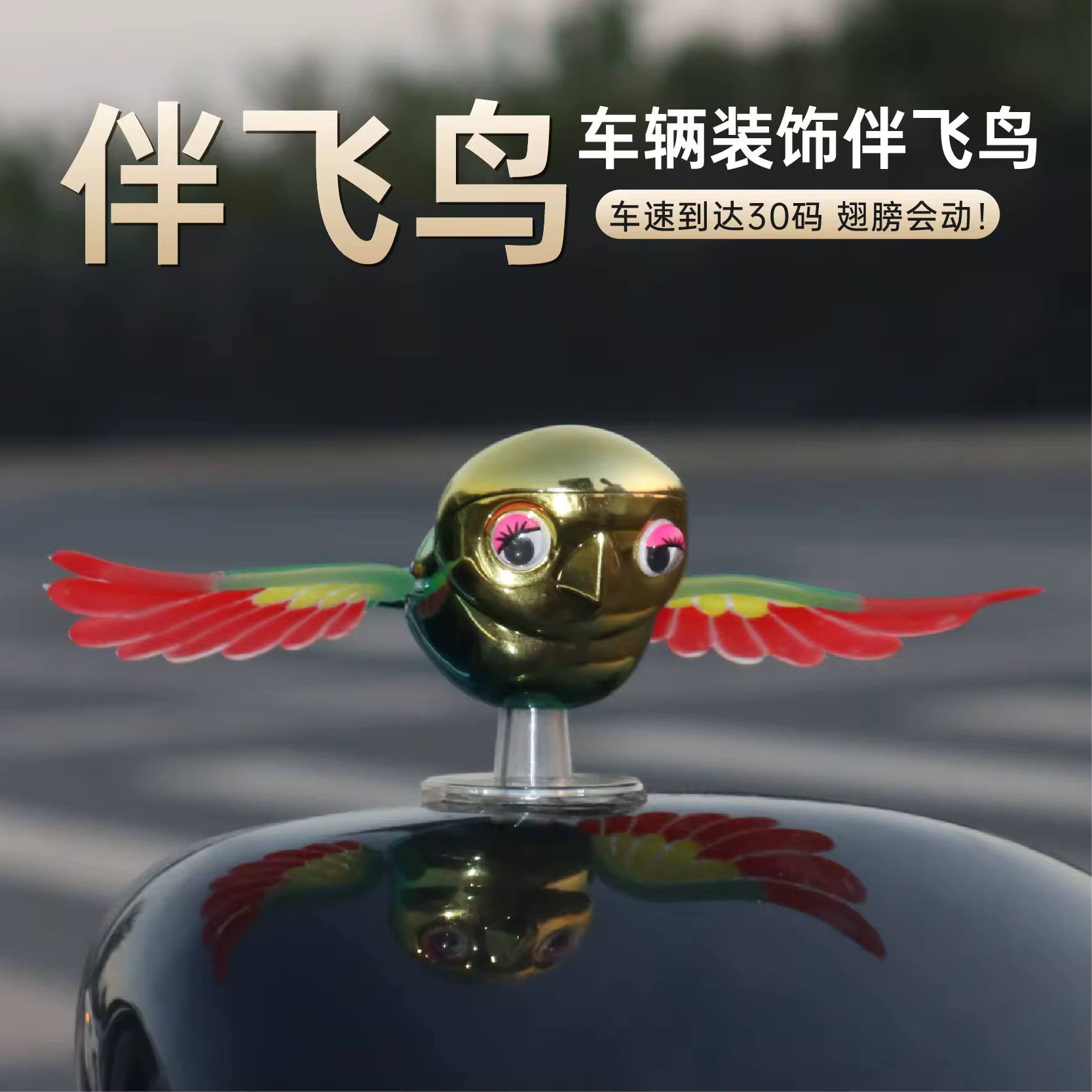 Metallic Flying Bird Statue For Car (Imported)